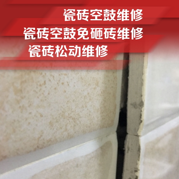 长春市瓷砖空鼓维修公司分享瓷砖胶薄贴法的具体操作步骤